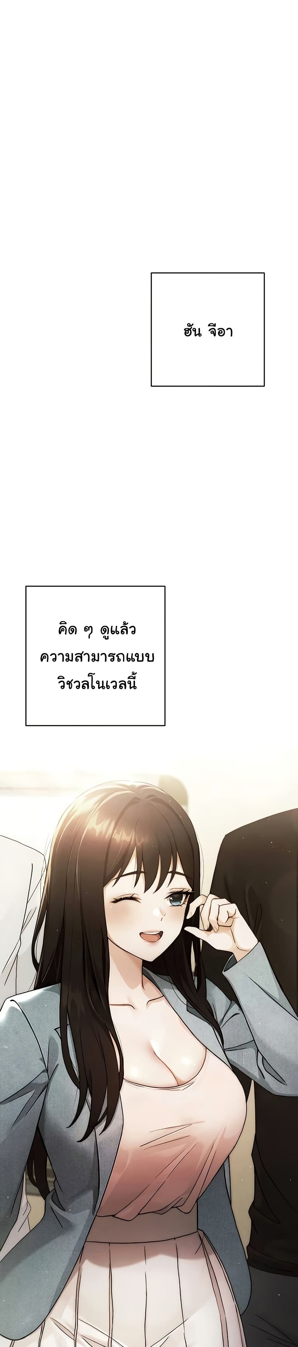 Love Choice – Love Choice – ตอนที่ 40 หน้า 12
