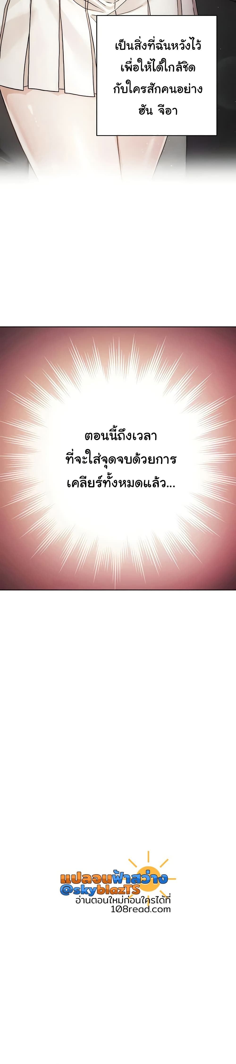 Love Choice – Love Choice – ตอนที่ 40 หน้า 13
