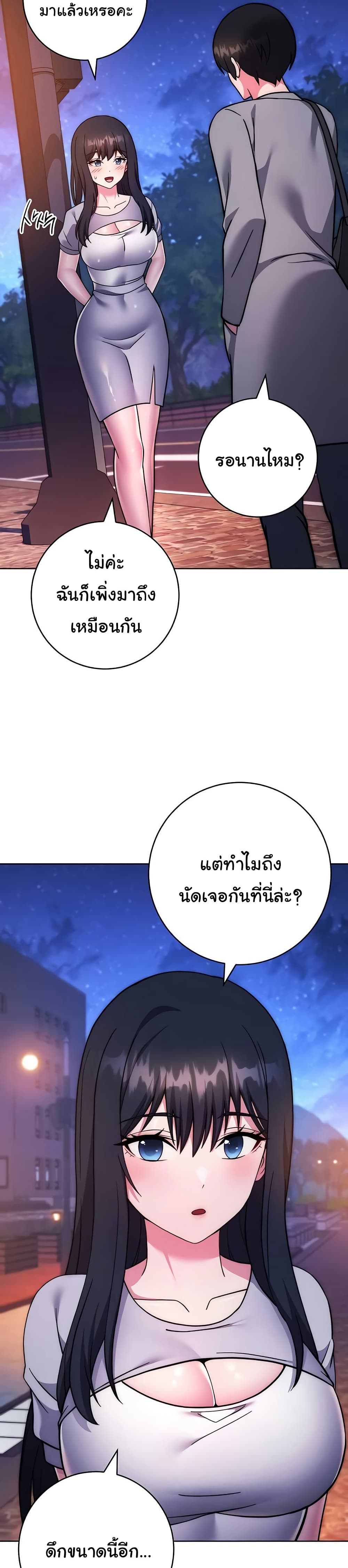 Love Choice – Love Choice – ตอนที่ 40 หน้า 24