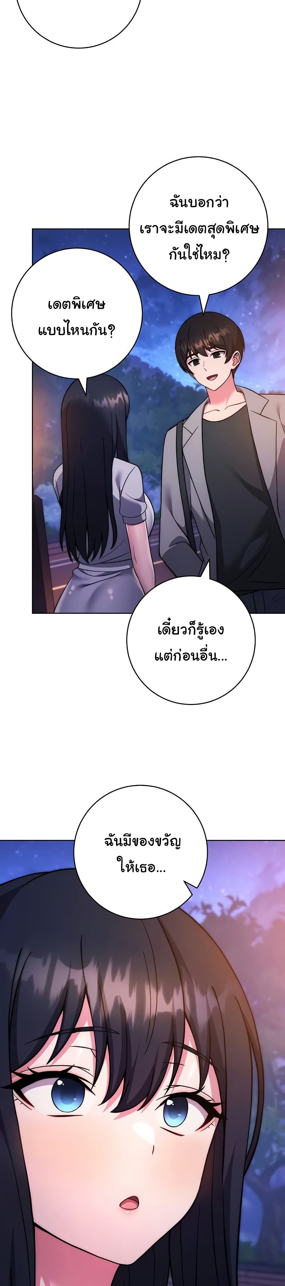 Love Choice – Love Choice – ตอนที่ 40 หน้า 25