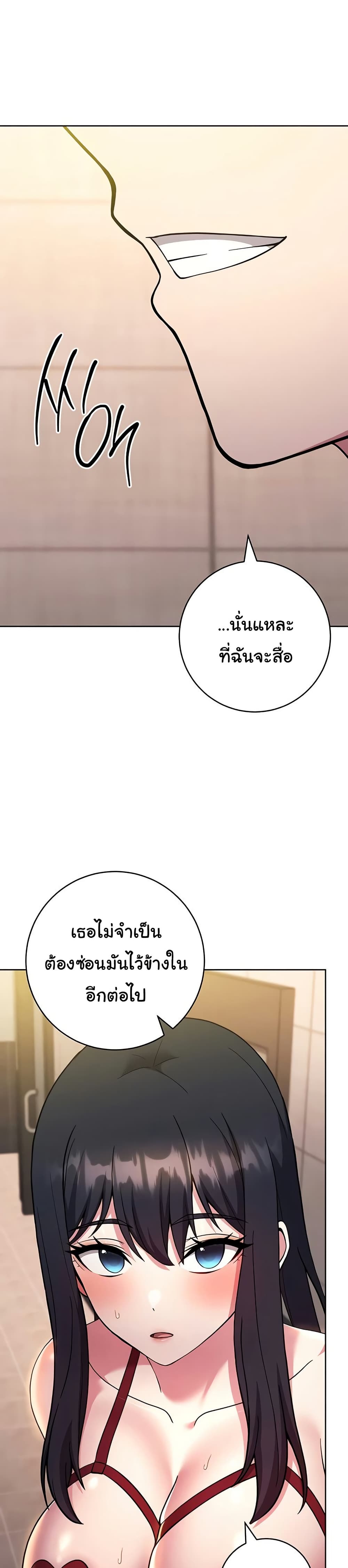 Love Choice – Love Choice – ตอนที่ 40 หน้า 31