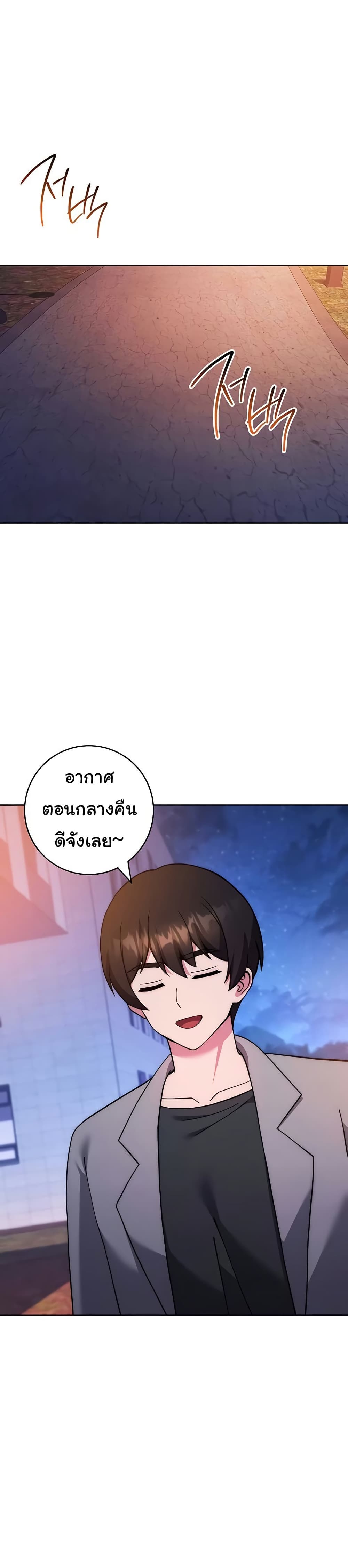 Love Choice – Love Choice – ตอนที่ 40 หน้า 34
