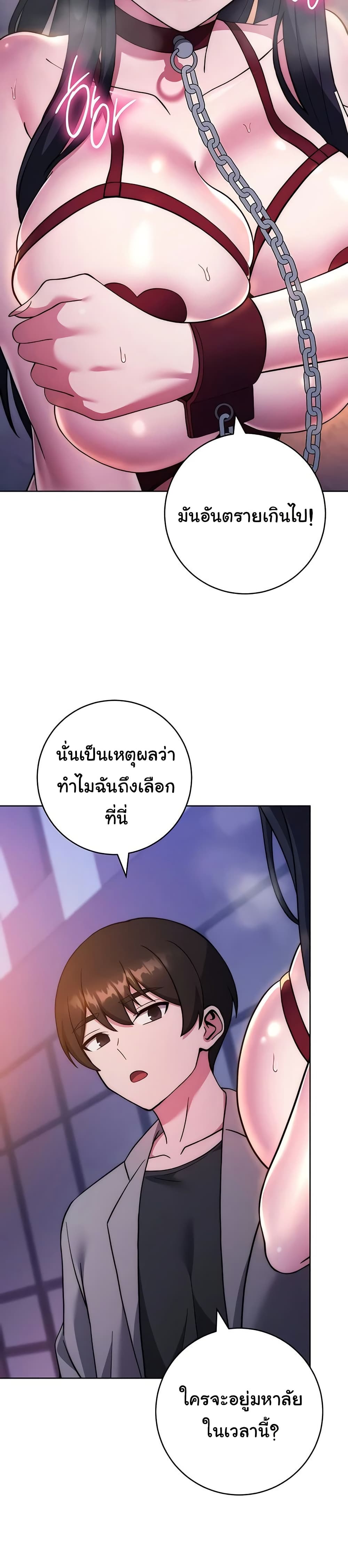 Love Choice – Love Choice – ตอนที่ 40 หน้า 36