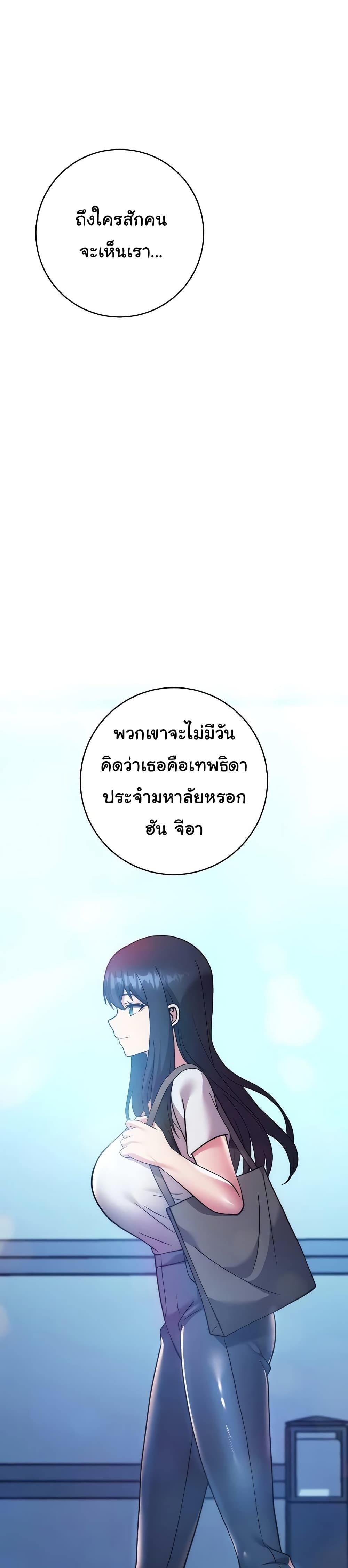 Love Choice – Love Choice – ตอนที่ 40 หน้า 37