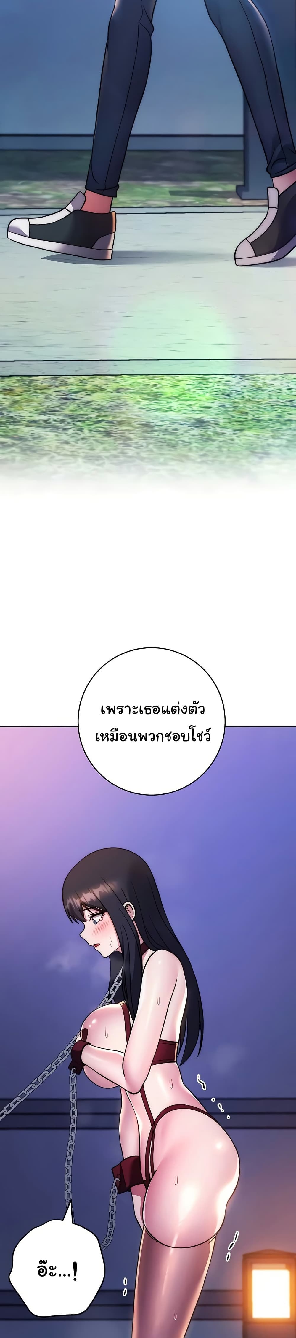 Love Choice – Love Choice – ตอนที่ 40 หน้า 38