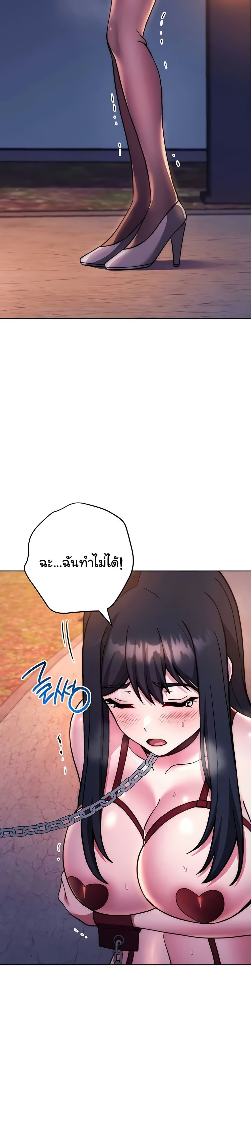 Love Choice – Love Choice – ตอนที่ 40 หน้า 39