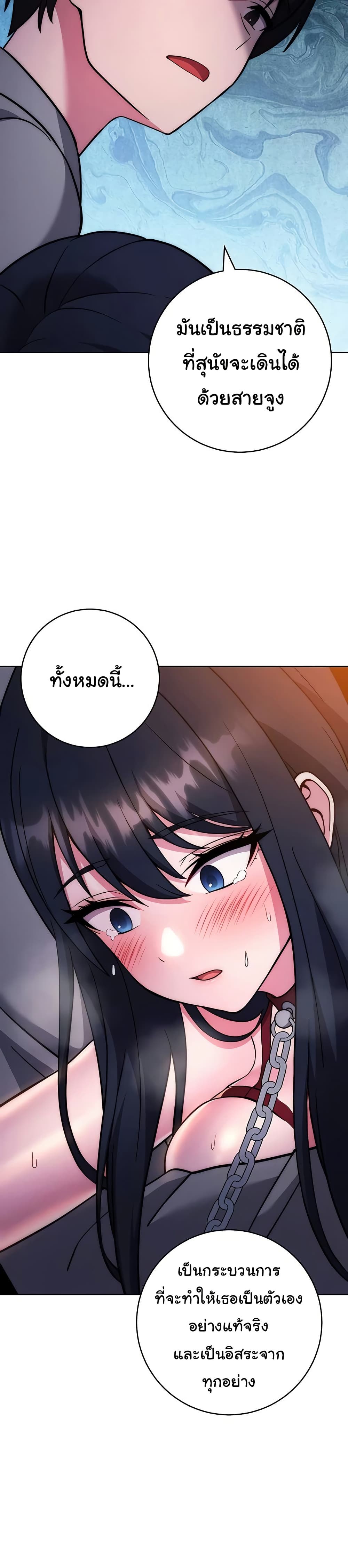 Love Choice – Love Choice – ตอนที่ 40 หน้า 42