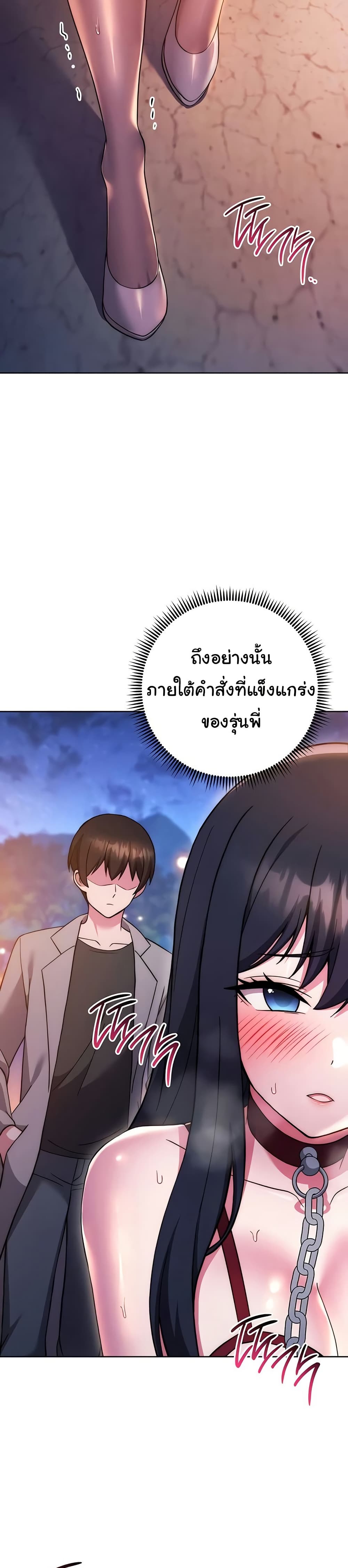 Love Choice – Love Choice – ตอนที่ 40 หน้า 47