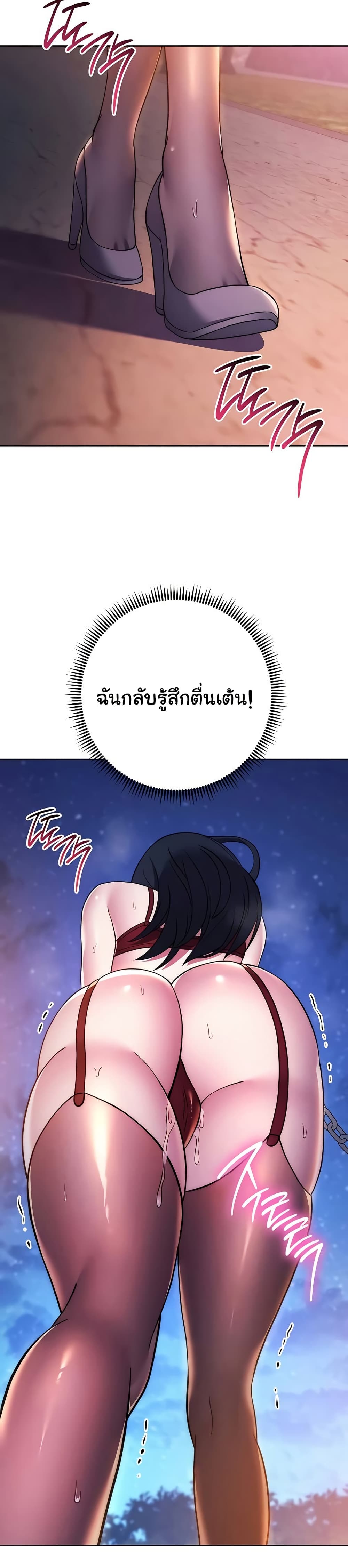 Love Choice – Love Choice – ตอนที่ 40 หน้า 48
