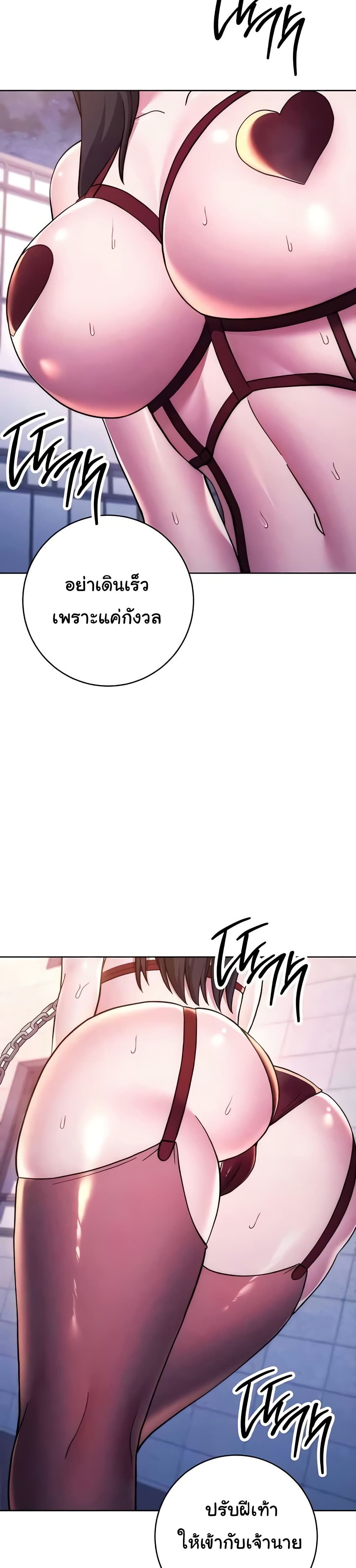 Love Choice – Love Choice – ตอนที่ 41 หน้า 2