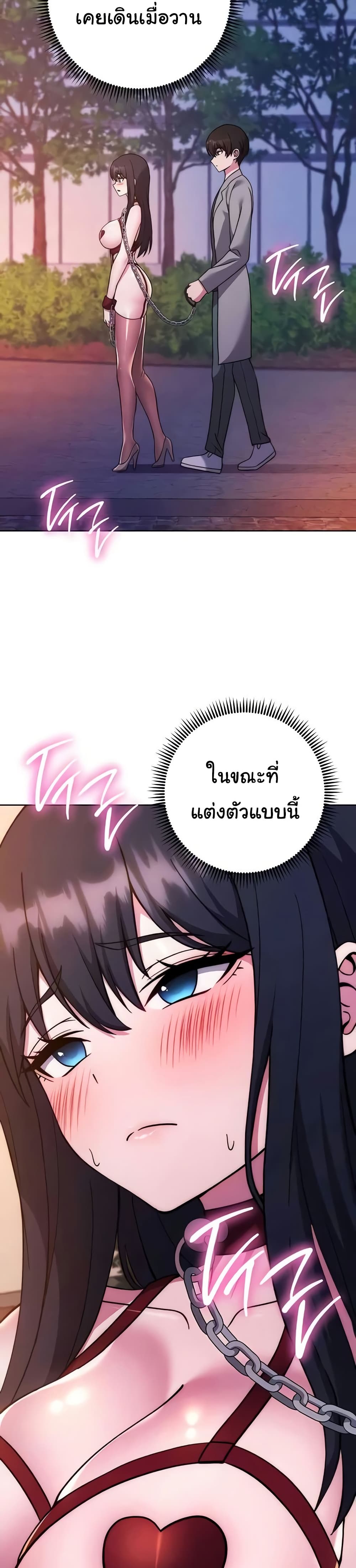 Love Choice – Love Choice – ตอนที่ 41 หน้า 5