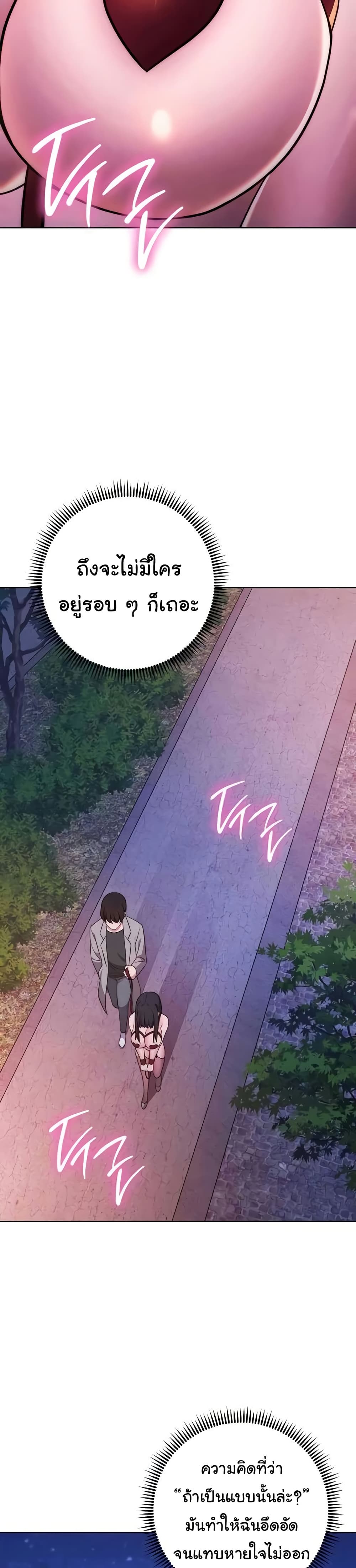 Love Choice – Love Choice – ตอนที่ 41 หน้า 6