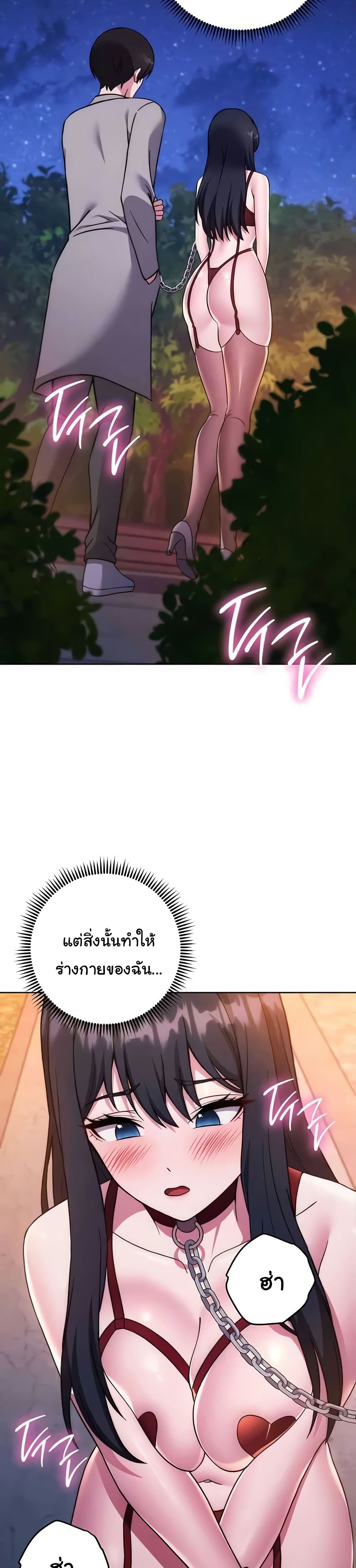 Love Choice – Love Choice – ตอนที่ 41 หน้า 7