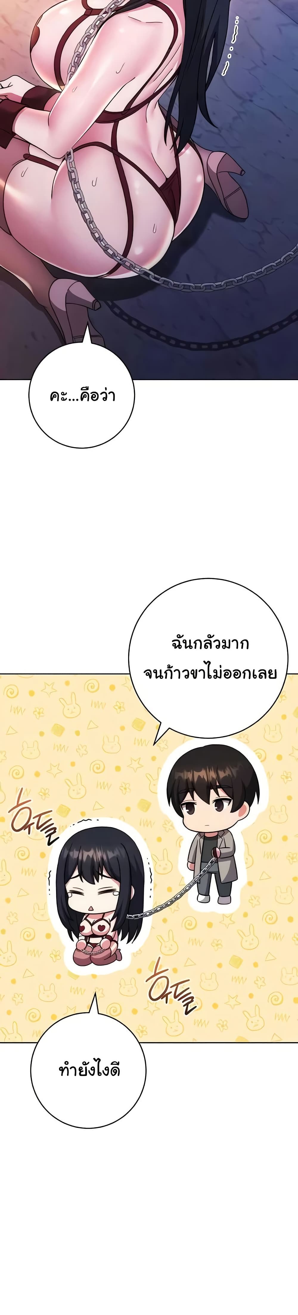 Love Choice – Love Choice – ตอนที่ 41 หน้า 12