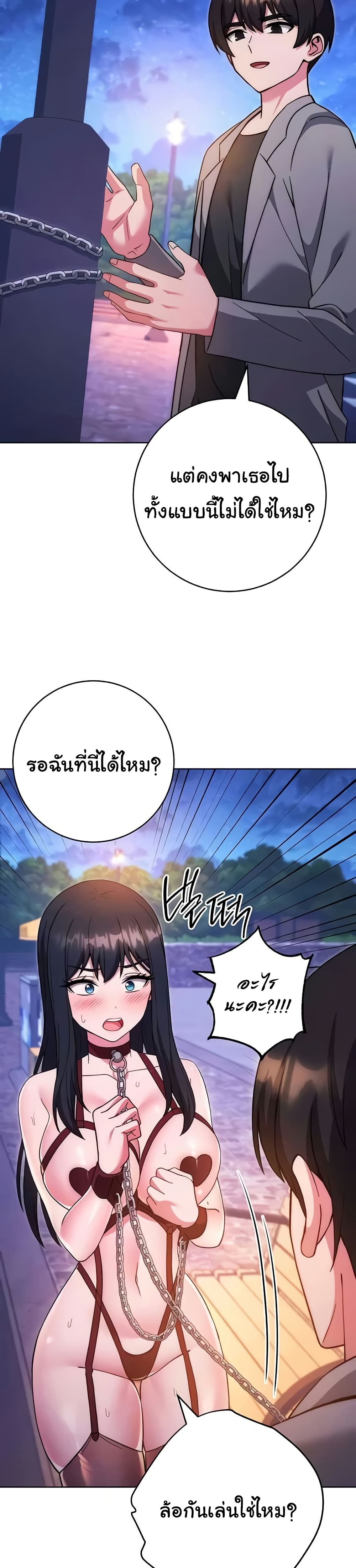 Love Choice – Love Choice – ตอนที่ 41 หน้า 16