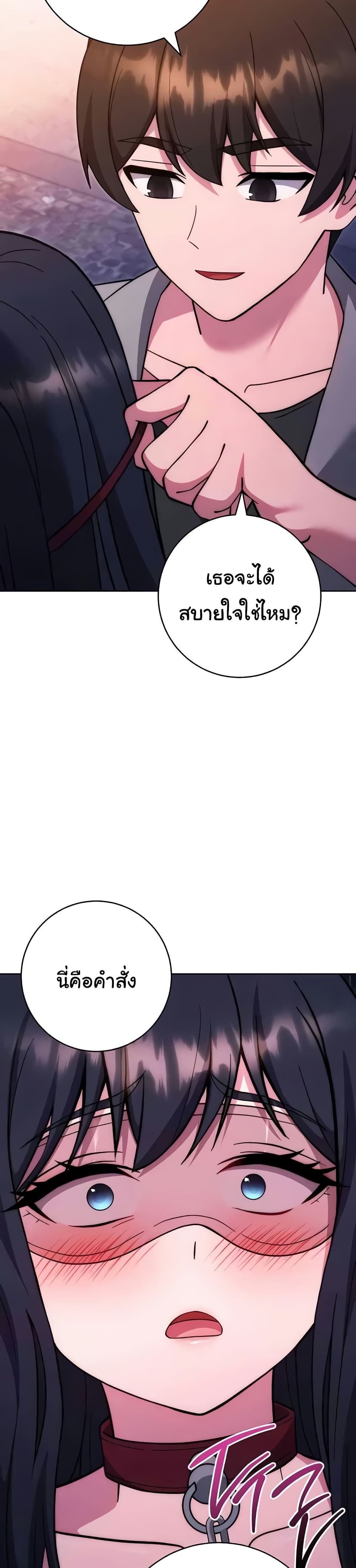 Love Choice – Love Choice – ตอนที่ 41 หน้า 18