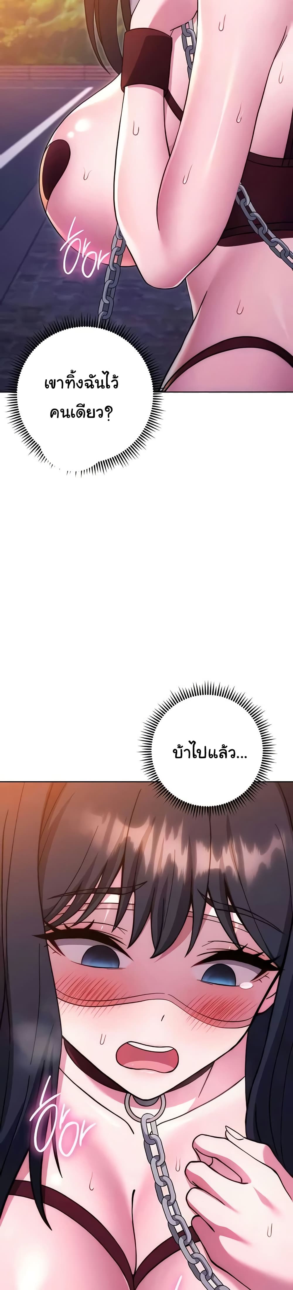 Love Choice – Love Choice – ตอนที่ 41 หน้า 22