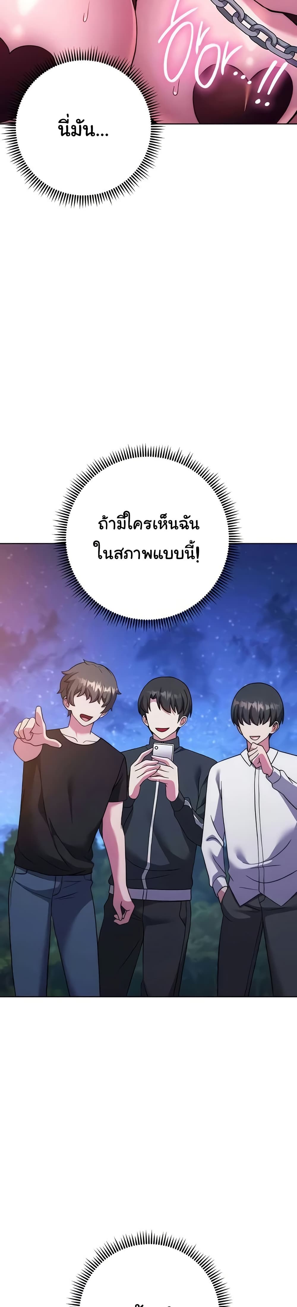 Love Choice – Love Choice – ตอนที่ 41 หน้า 23