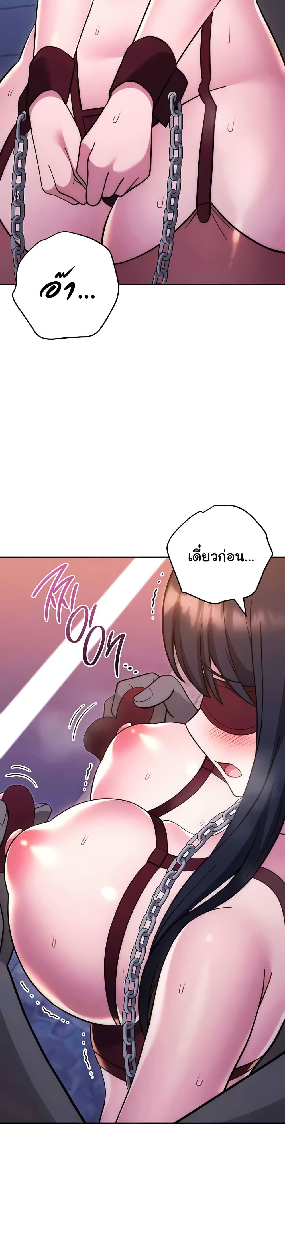 Love Choice – Love Choice – ตอนที่ 41 หน้า 29