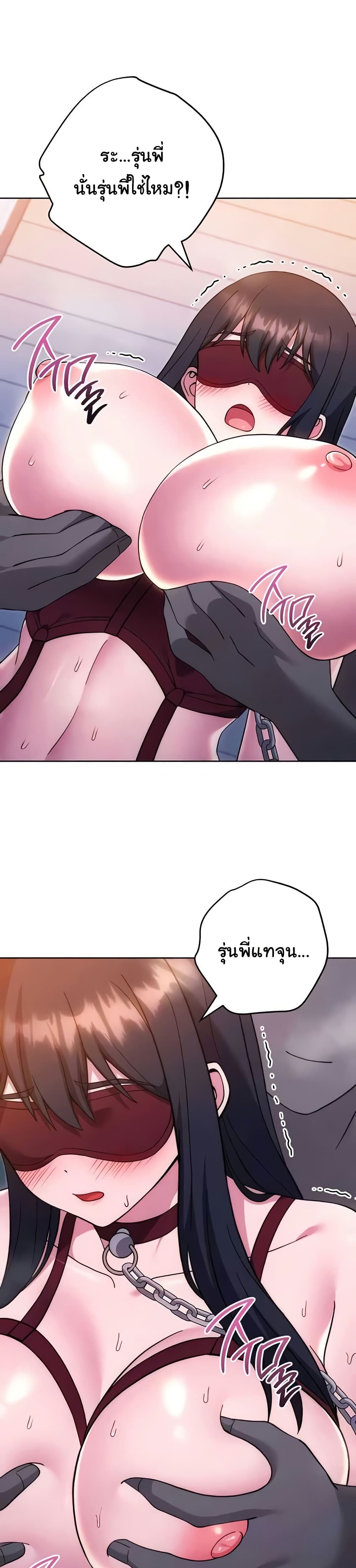 Love Choice – Love Choice – ตอนที่ 41 หน้า 30