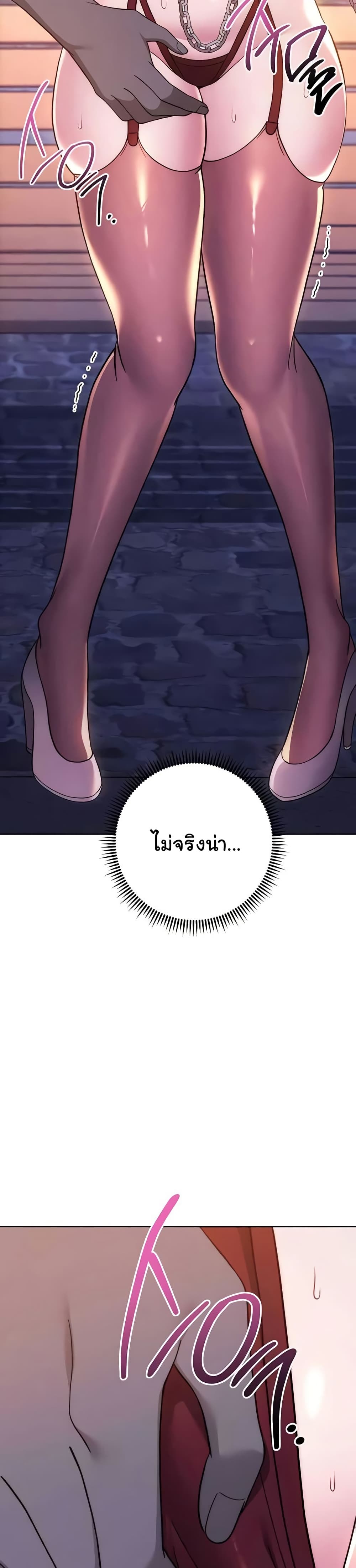 Love Choice – Love Choice – ตอนที่ 41 หน้า 33