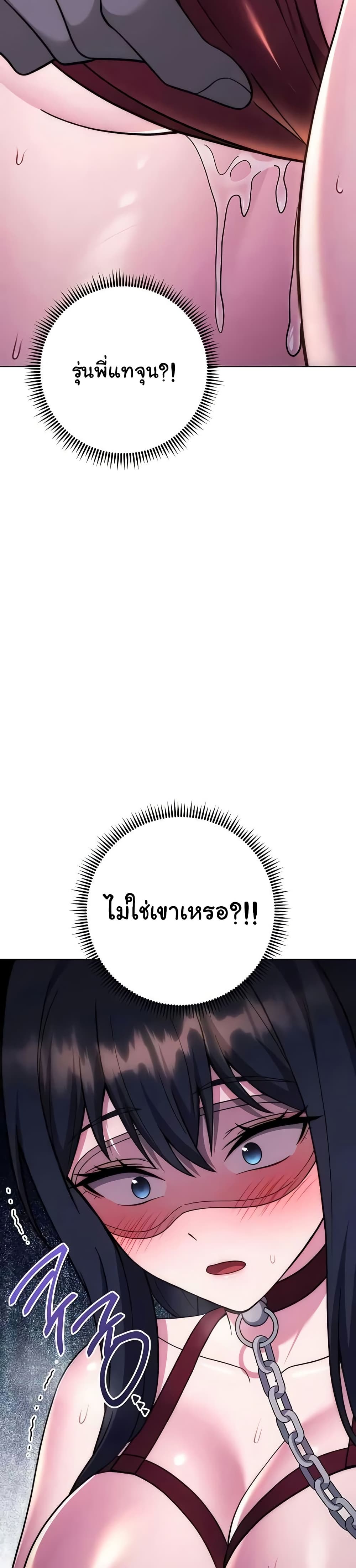 Love Choice – Love Choice – ตอนที่ 41 หน้า 34