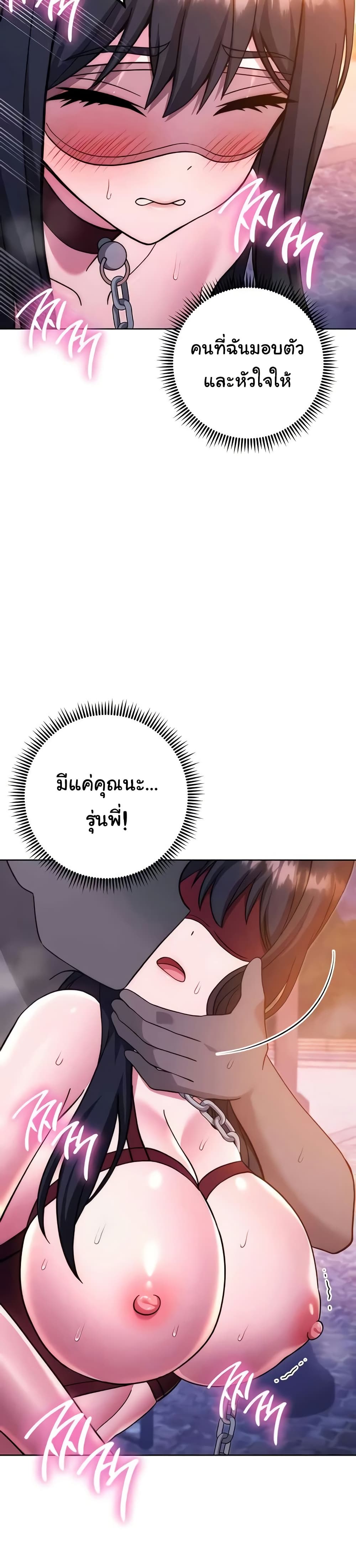 Love Choice – Love Choice – ตอนที่ 41 หน้า 38