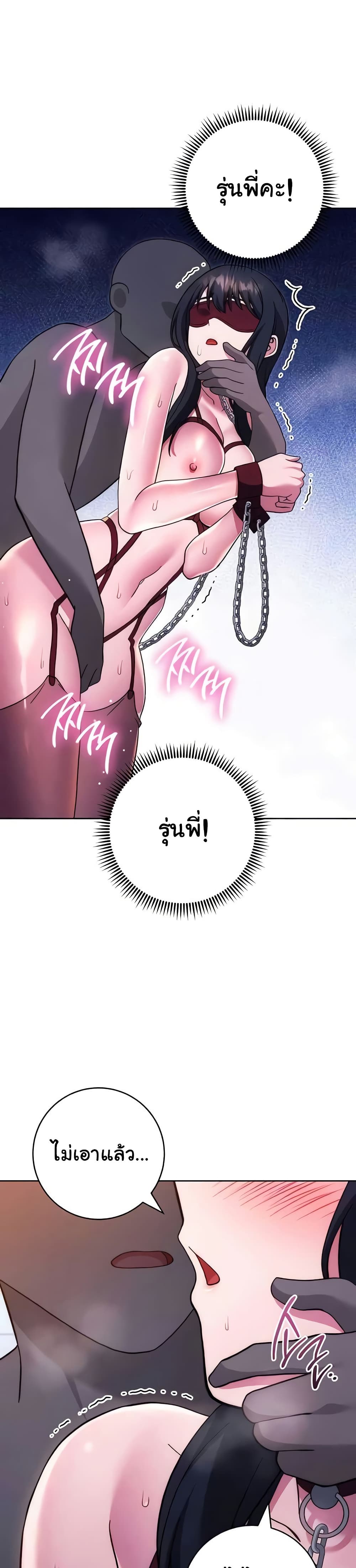 Love Choice – Love Choice – ตอนที่ 41 หน้า 39