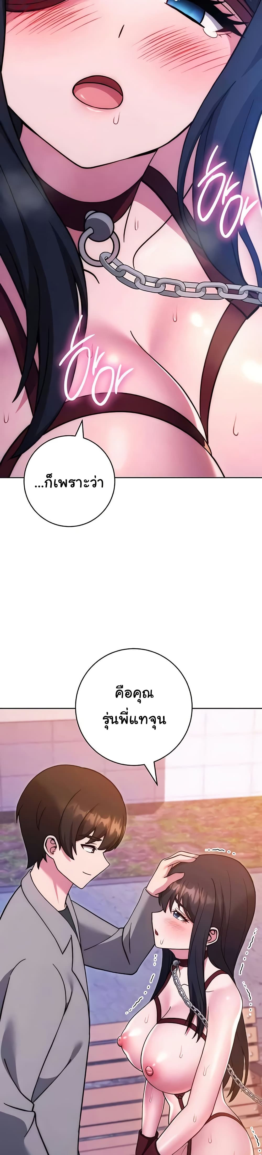 Love Choice – Love Choice – ตอนที่ 41 หน้า 41
