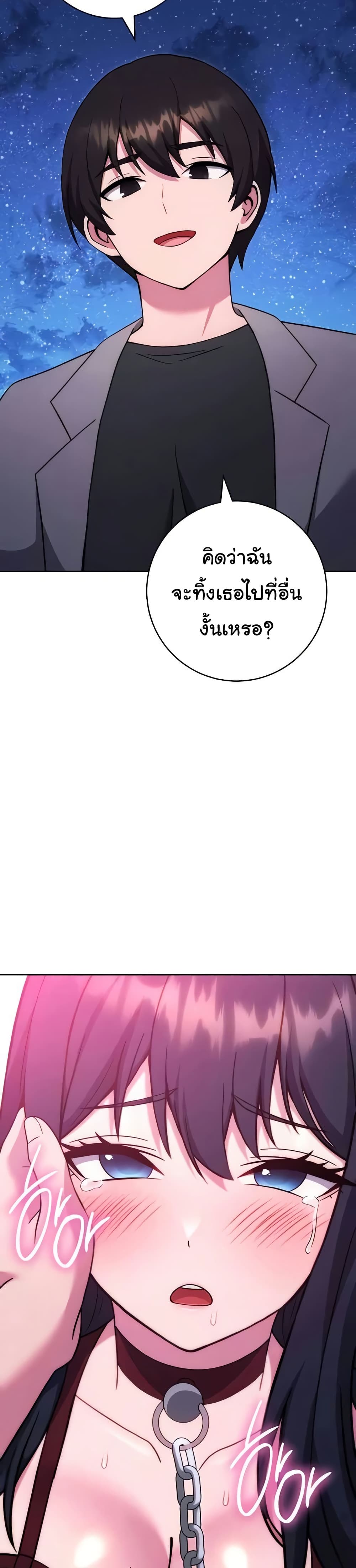 Love Choice – Love Choice – ตอนที่ 41 หน้า 46