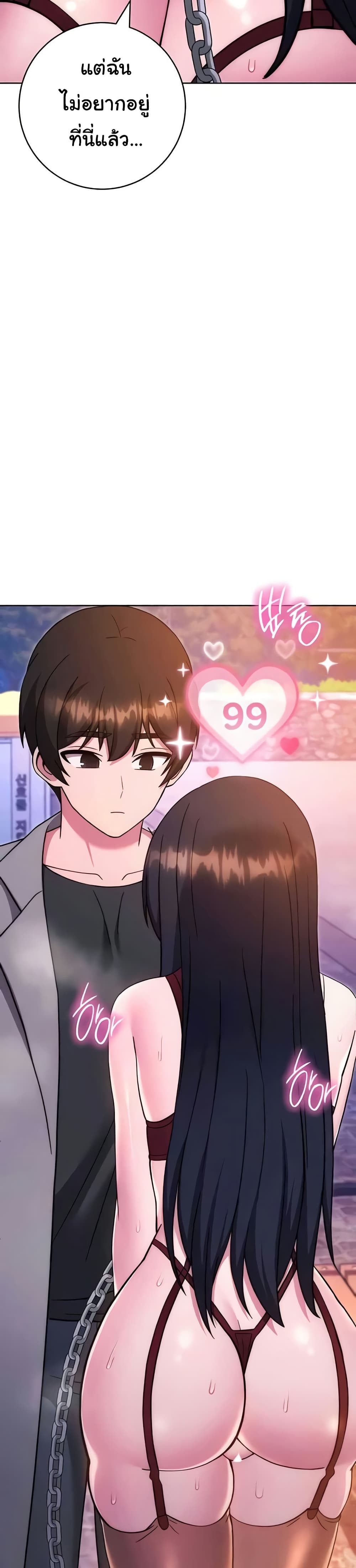 Love Choice – Love Choice – ตอนที่ 41 หน้า 47