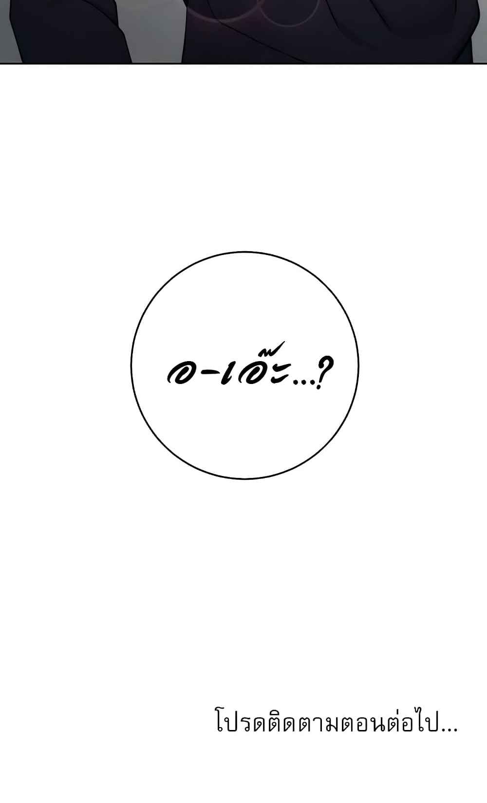Love Choice – Love Choice – ตอนที่ 7 หน้า 9