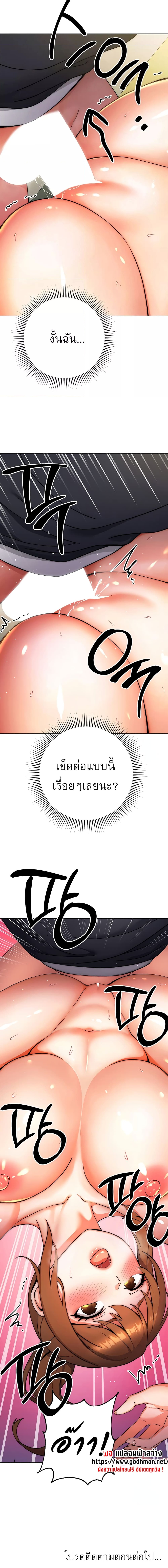 Love Choice – Love Choice – ตอนที่ 8 หน้า 8