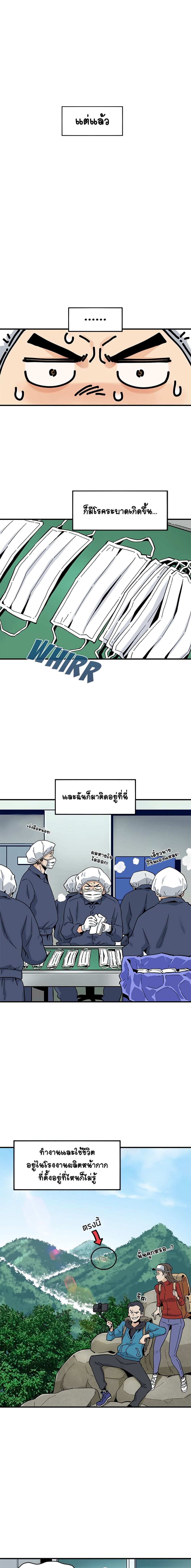 Love Factory – Love Factory – ตอนที่ 1 หน้า 2