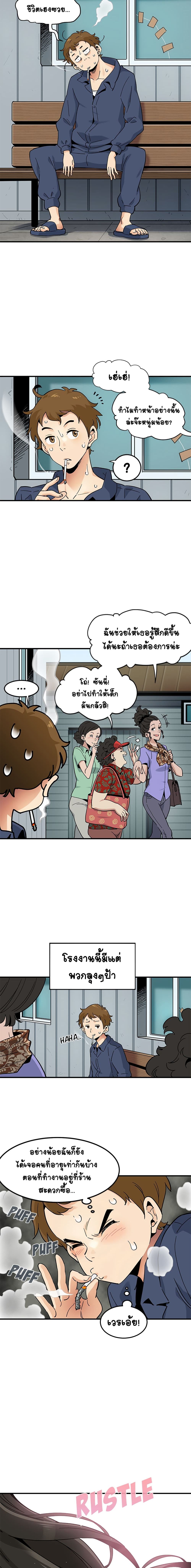 Love Factory – Love Factory – ตอนที่ 1 หน้า 3