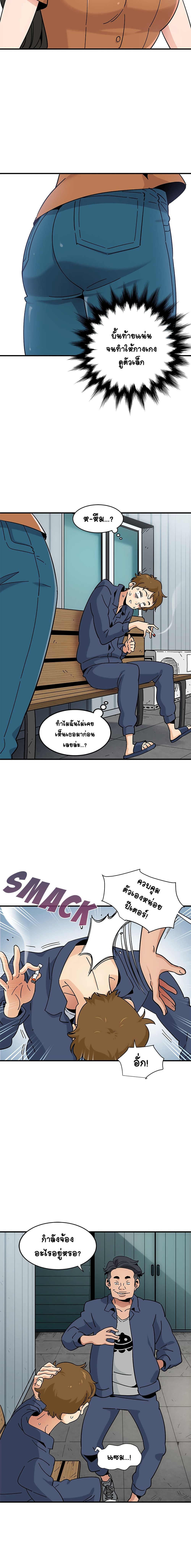 Love Factory – Love Factory – ตอนที่ 1 หน้า 5