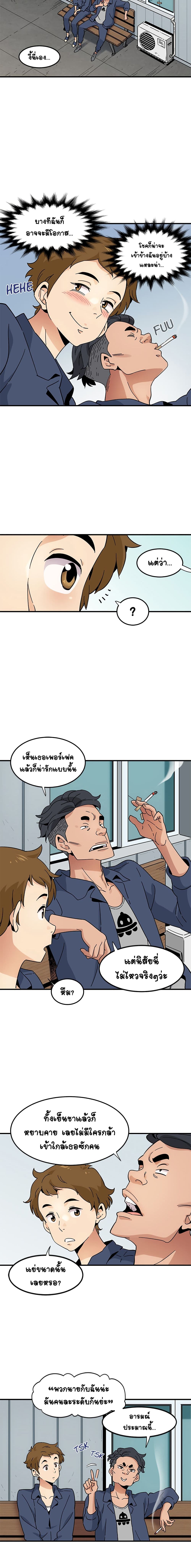 Love Factory – Love Factory – ตอนที่ 1 หน้า 7