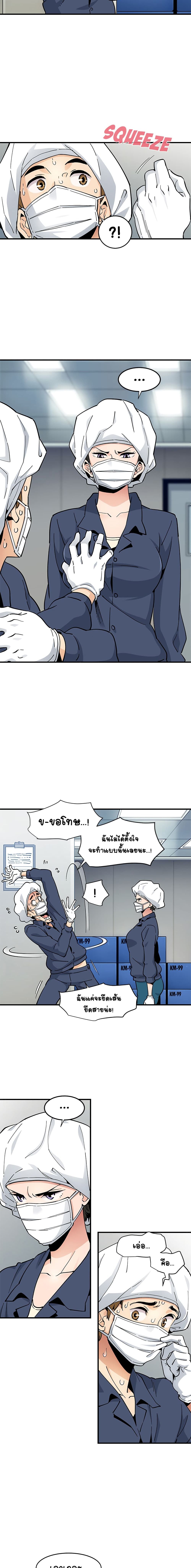Love Factory – Love Factory – ตอนที่ 1 หน้า 11