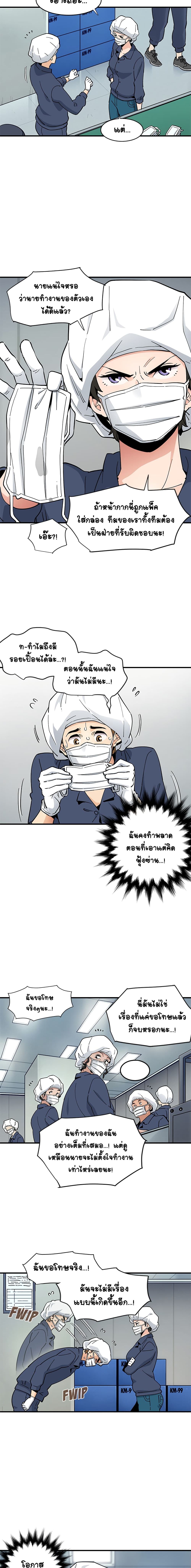 Love Factory – Love Factory – ตอนที่ 1 หน้า 12