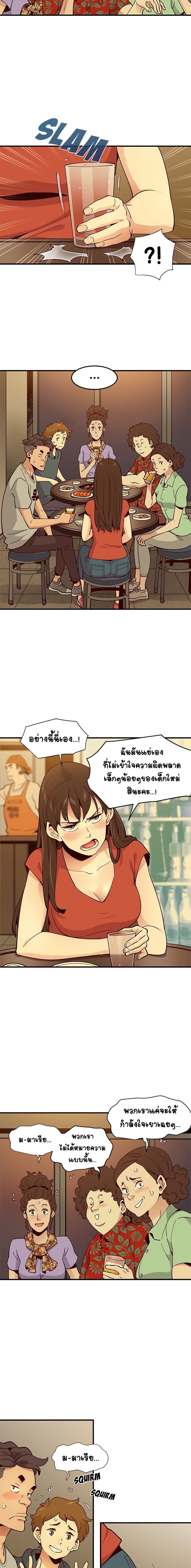 Love Factory – Love Factory – ตอนที่ 1 หน้า 15