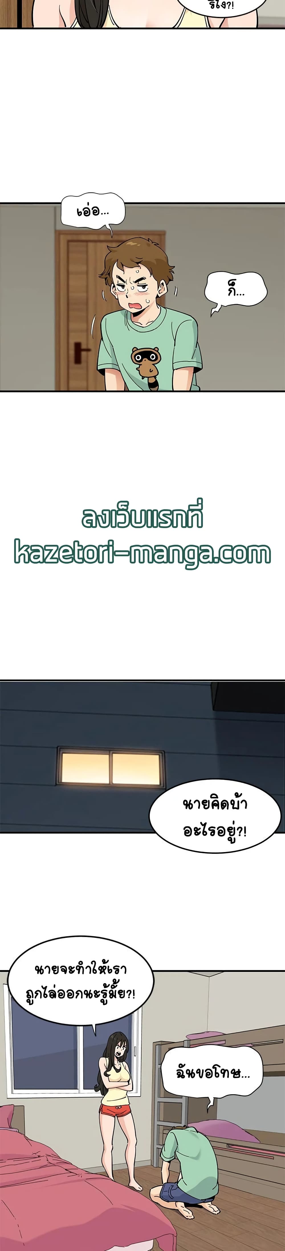 Love Factory – Love Factory – ตอนที่ 10 หน้า 3