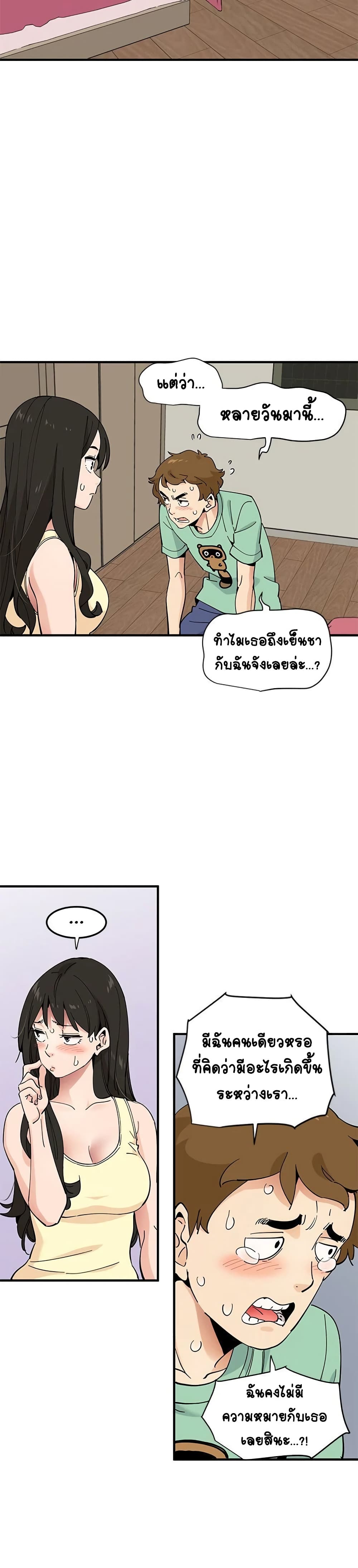 Love Factory – Love Factory – ตอนที่ 10 หน้า 4