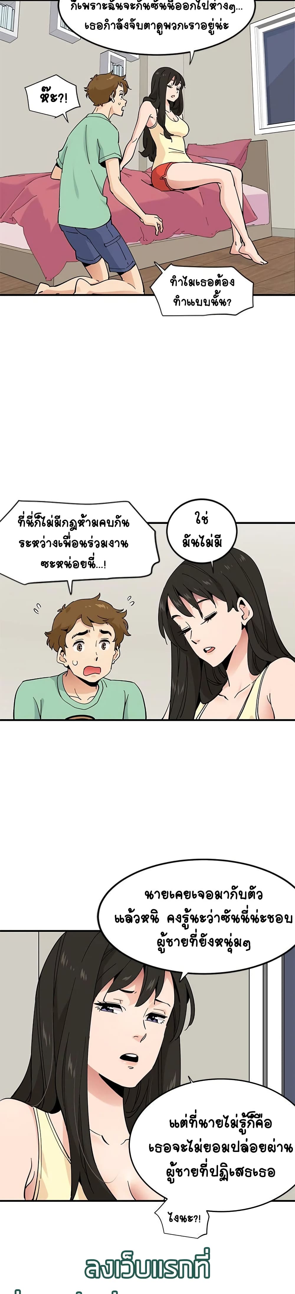 Love Factory – Love Factory – ตอนที่ 10 หน้า 6