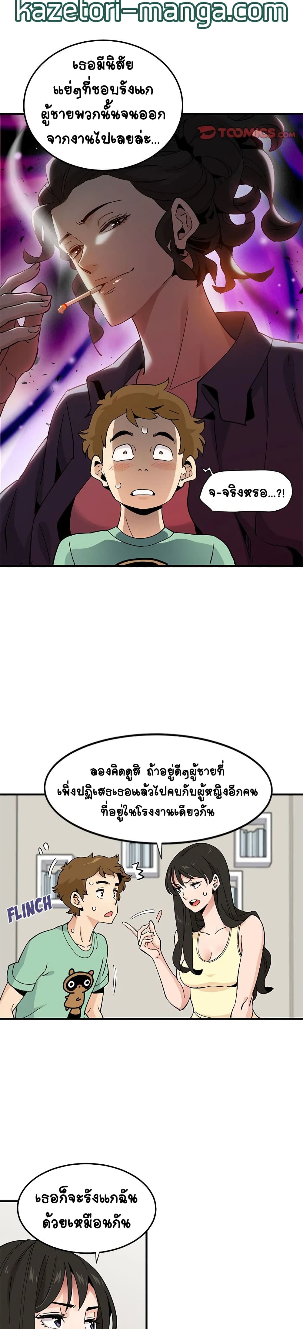 Love Factory – Love Factory – ตอนที่ 10 หน้า 7