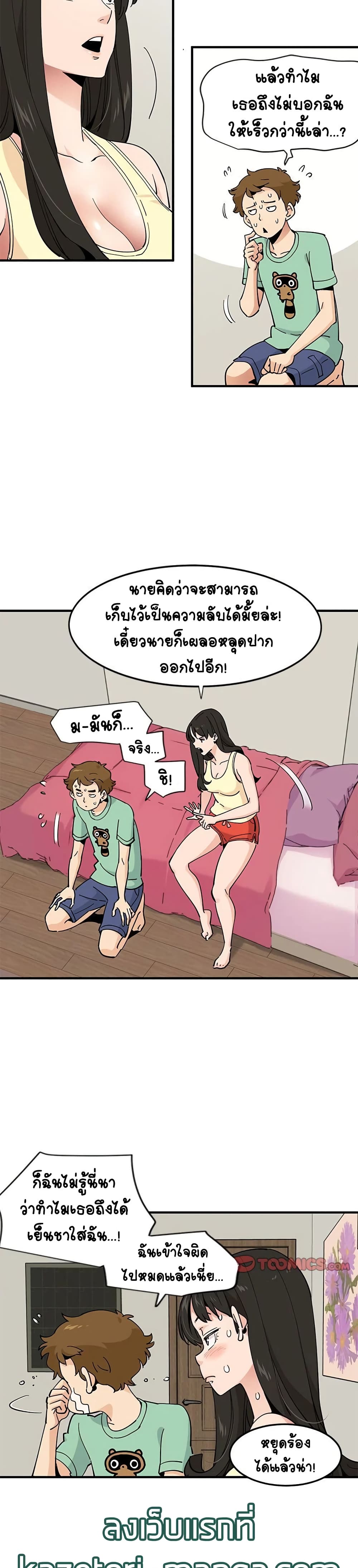 Love Factory – Love Factory – ตอนที่ 10 หน้า 8