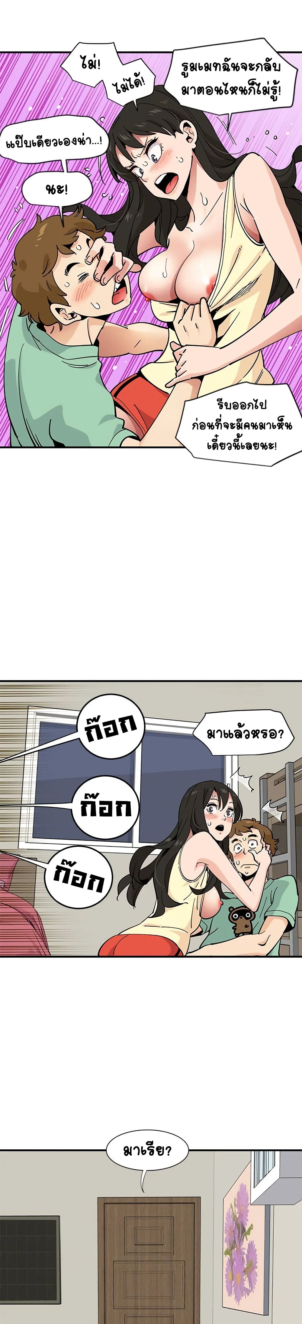 Love Factory – Love Factory – ตอนที่ 10 หน้า 11