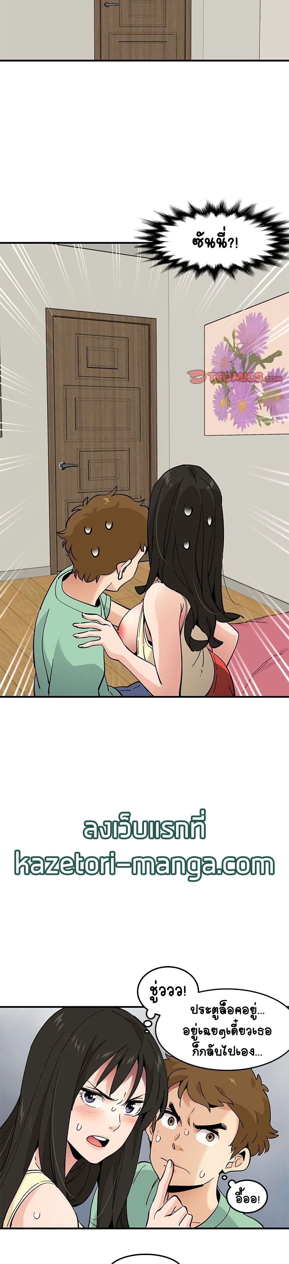 Love Factory – Love Factory – ตอนที่ 10 หน้า 12