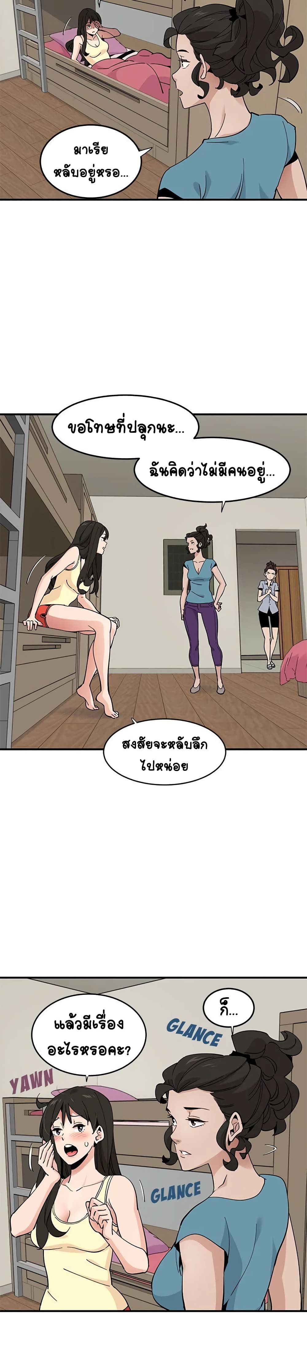 Love Factory – Love Factory – ตอนที่ 10 หน้า 15