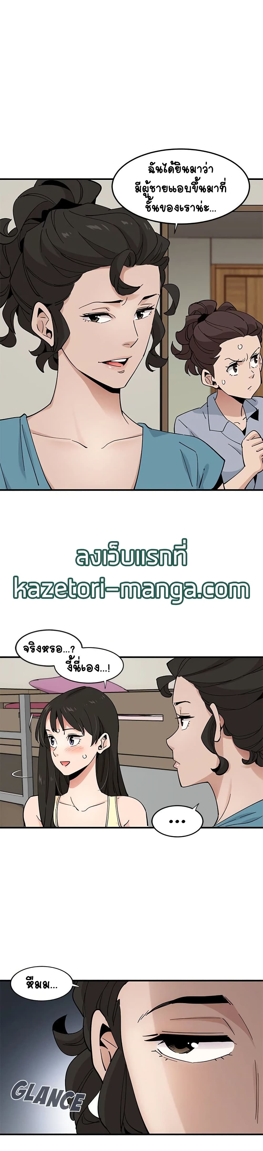 Love Factory – Love Factory – ตอนที่ 10 หน้า 16