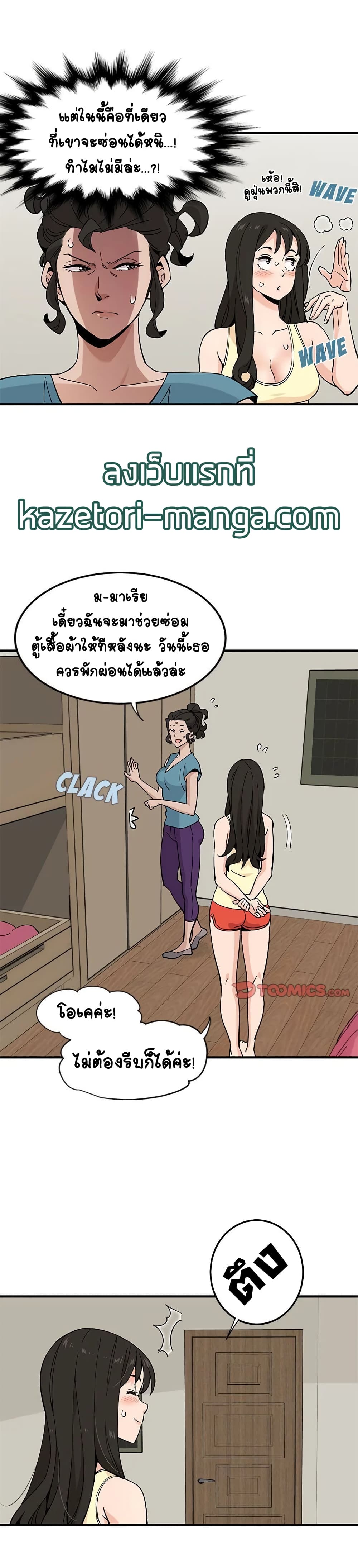 Love Factory – Love Factory – ตอนที่ 10 หน้า 20